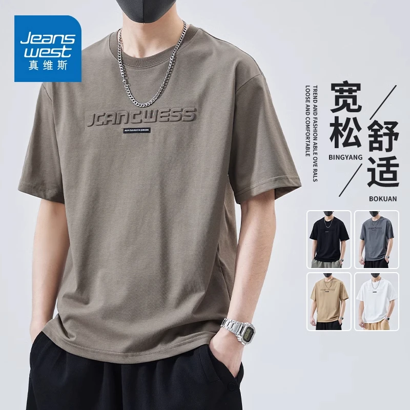 真维斯潮流短袖t恤男夏季新款宽松休闲圆领半袖男士薄款体恤上衣