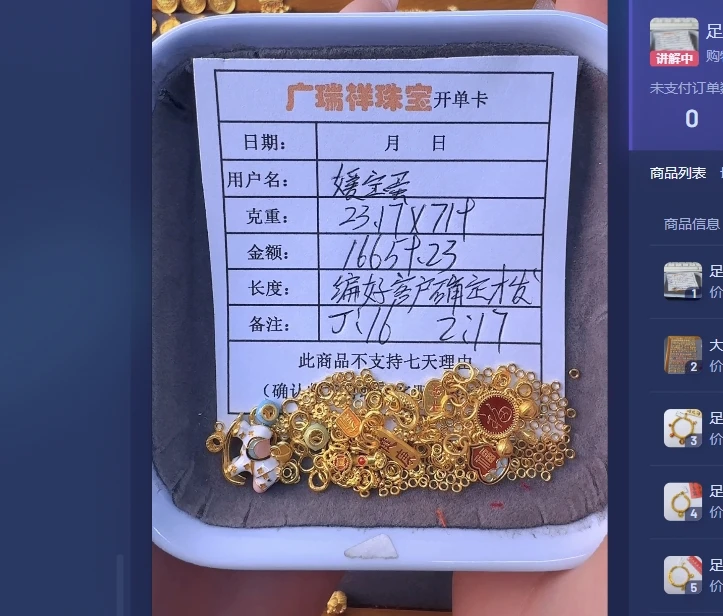 足金999 投资金 23.17  lf