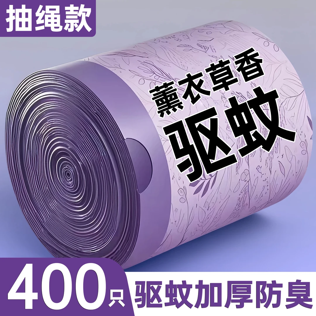 艾草香垃圾袋家用加厚手提式防蚊抽绳大号垃圾袋免撕厨房专用特厚