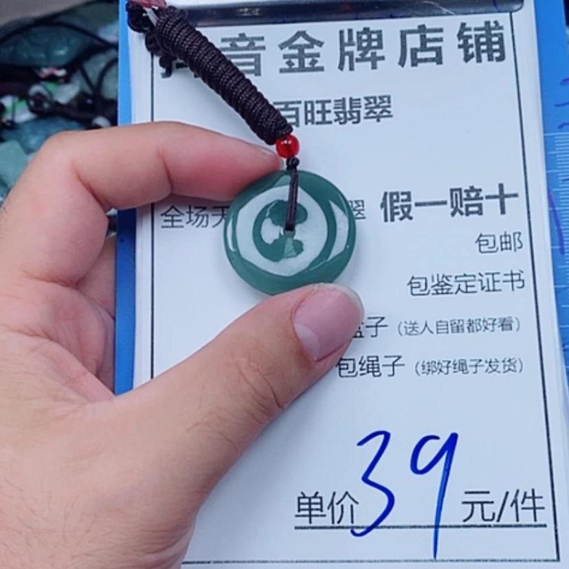 【闪购商品】翡翠未镶嵌颈饰平安扣