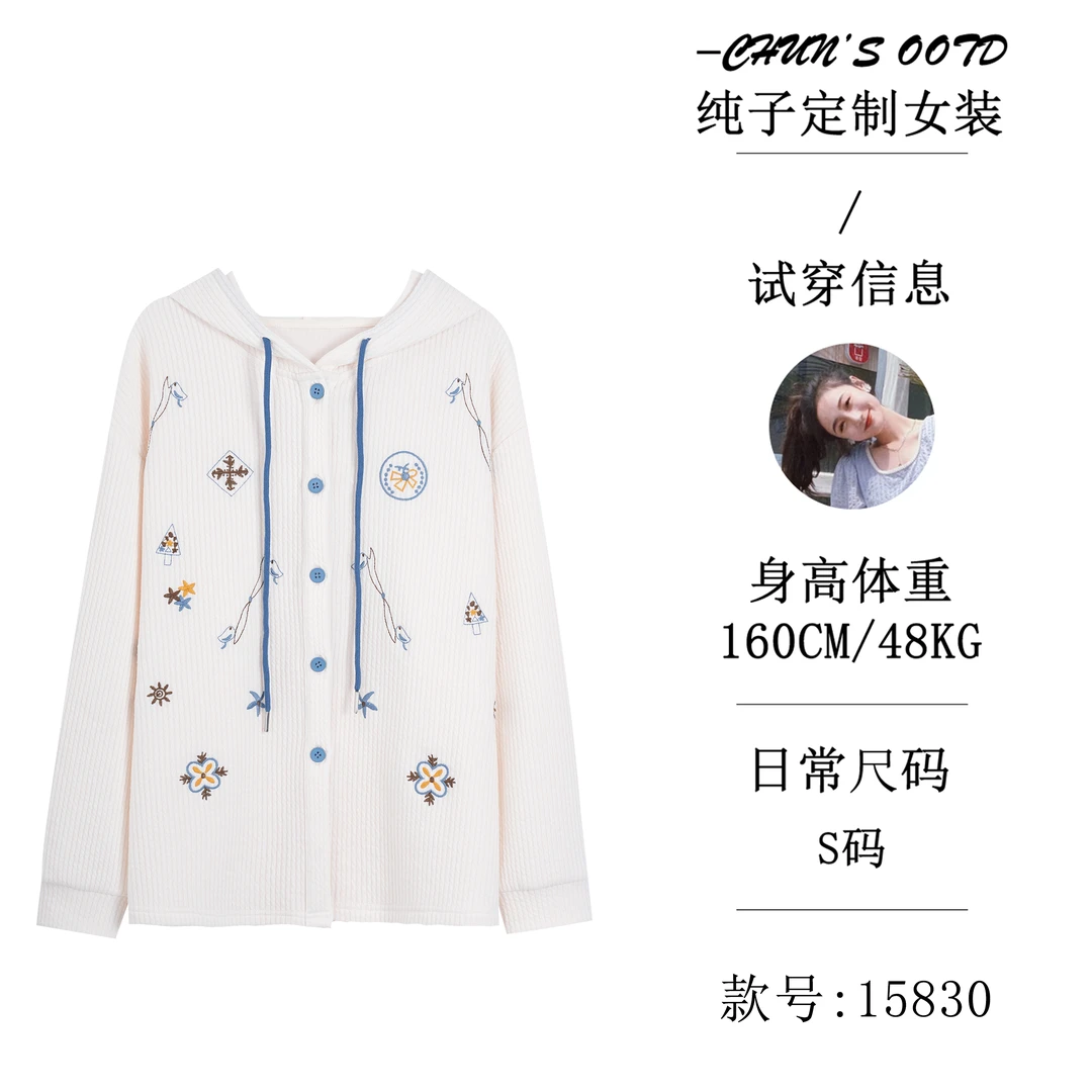 秋季休闲带帽刺绣卫衣【15830】