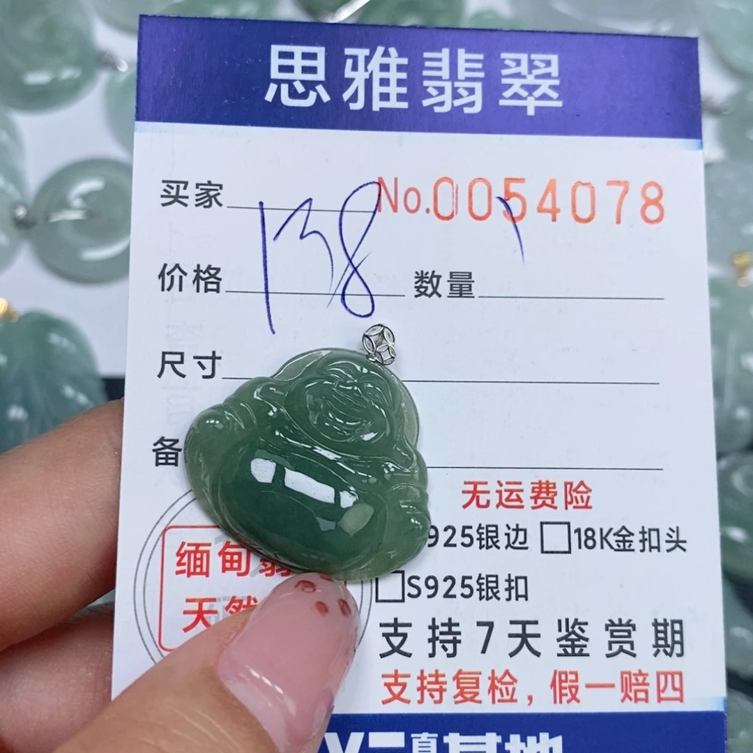 颈饰未镶嵌翡翠天然缅甸翡翠