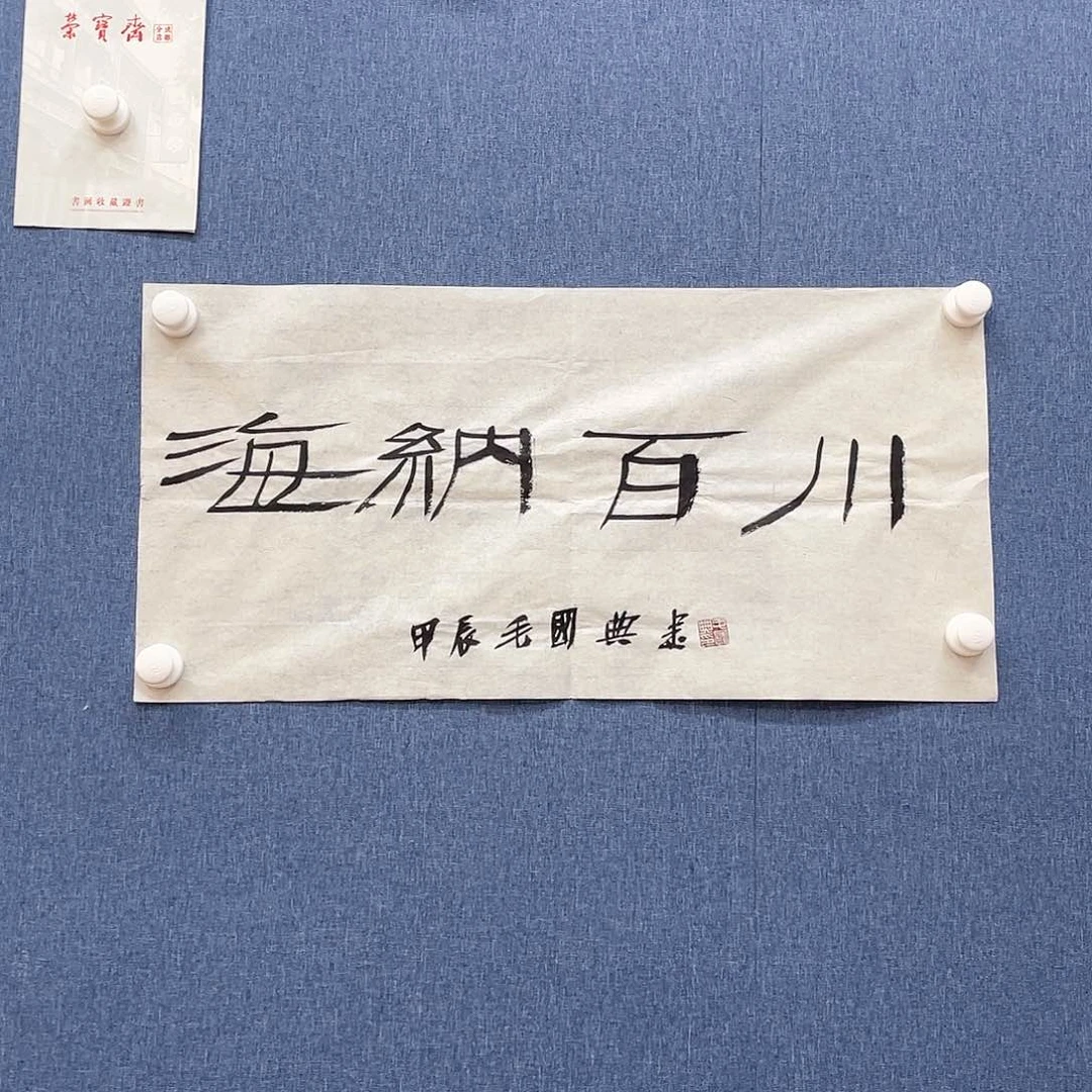 书法111111111111111111111111