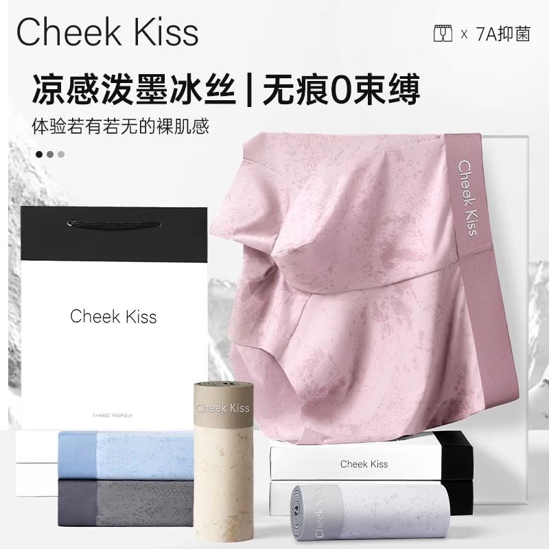 CheekKiss泼墨冰丝男士内裤7A抑菌夏季2025新款无痕透气平角短裤