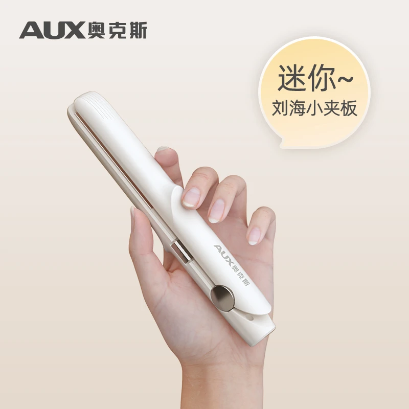 奥克斯小夹板直发卷发两用直板夹小型迷你刘海卷发棒负离子宿舍女