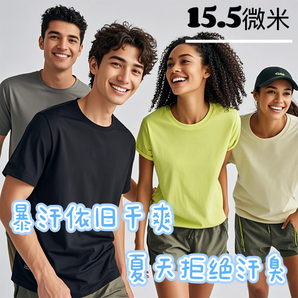 灰壳户外男女15.5μm美利奴羊毛速干衣速干短袖春夏短袖吸湿透气T