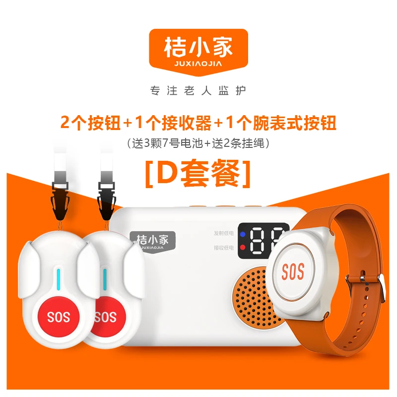 老人呼叫器寻呼机一键呼救老人家用无线呼叫器震动报警器门铃