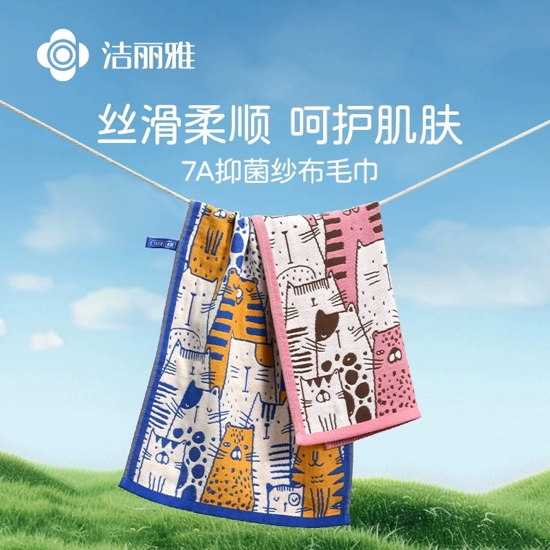 洁丽雅纱布毛巾女7A抑菌卡通2025新款A类儿童棉质吸水亲肤快干