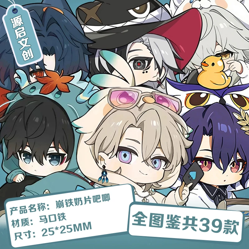 【二期】崩坏星穹铁道同人二创吧唧盲盒奶片吧唧谷子马口铁