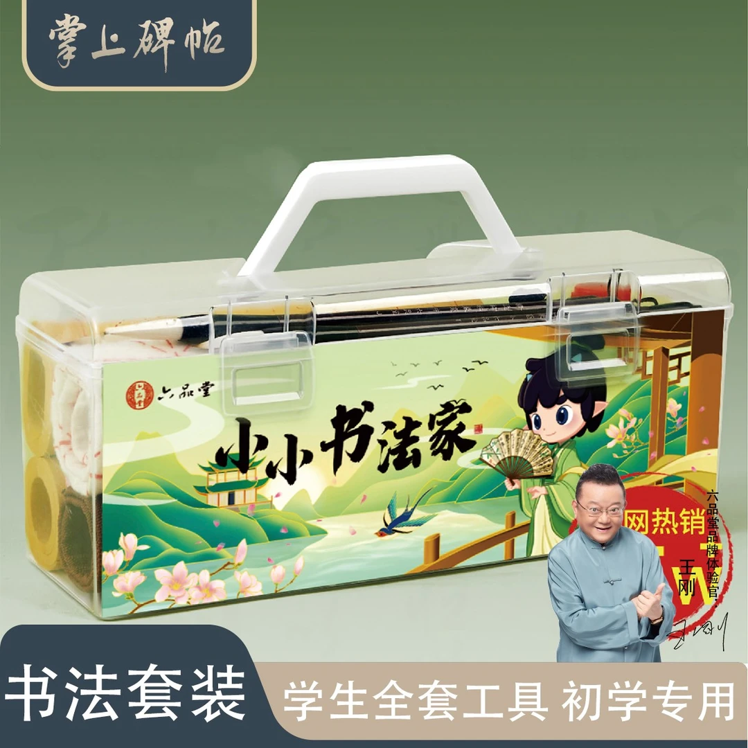 碑帖书法初学者入门专用套装学生全套工具兼毫毛边纸书写墨汁毛笔