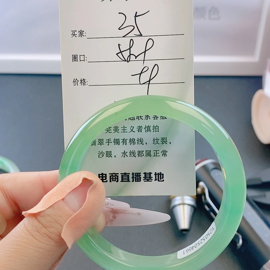 翡翠未镶嵌手镯微包容35