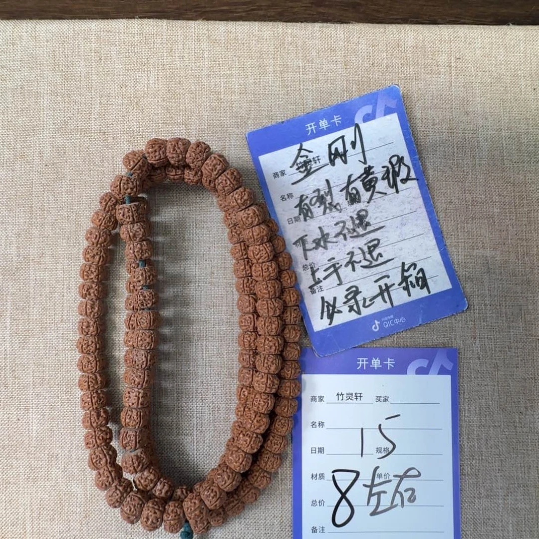 手串金刚菩提金刚菩提15