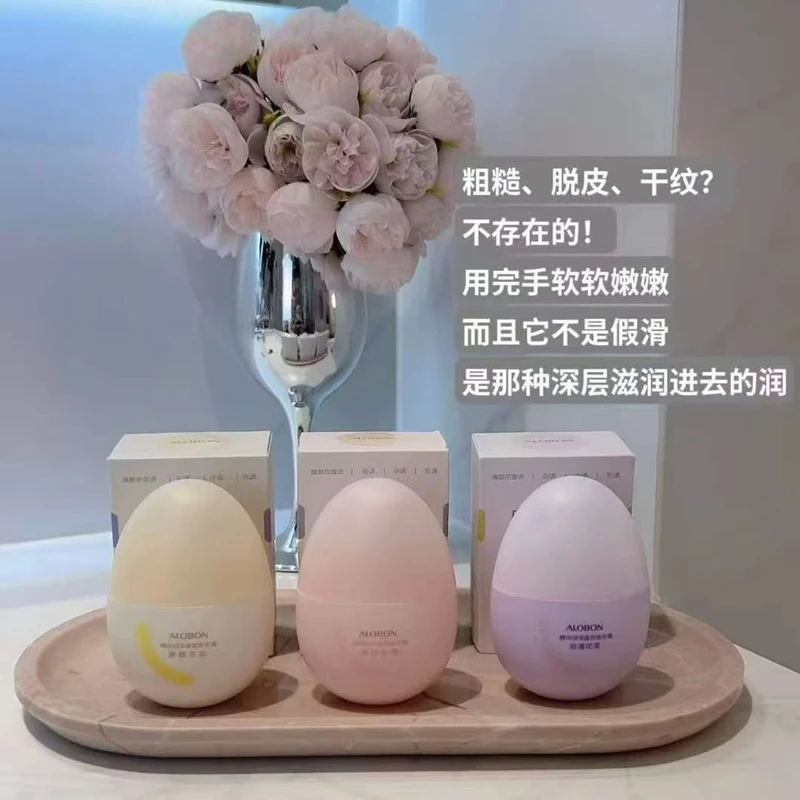 爆水珠香氛护手霜 精华润泽香氛美手霜 8160