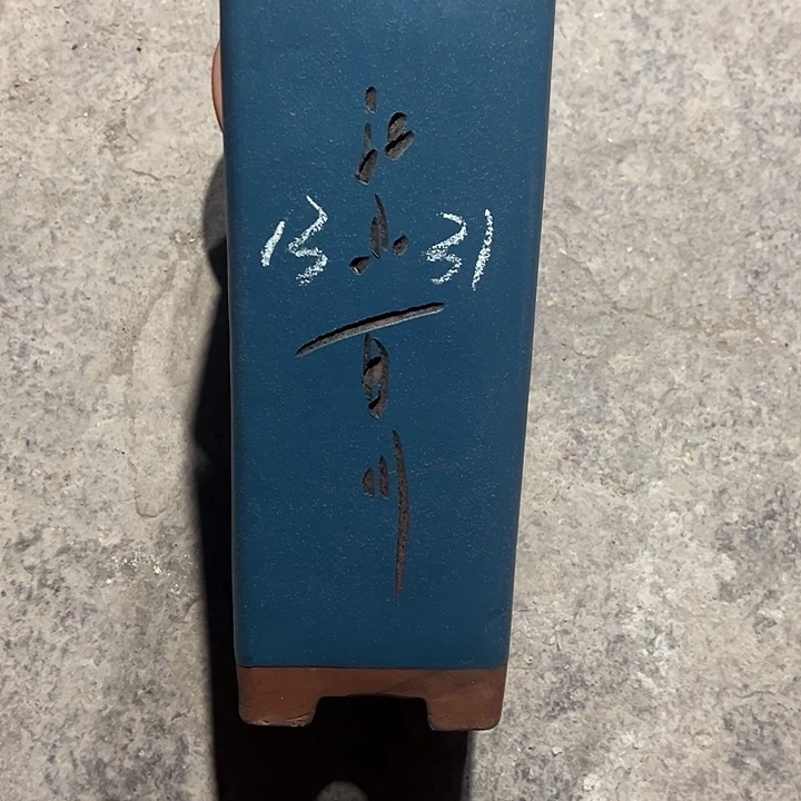 紫砂工艺厂……紫砂工艺厂……