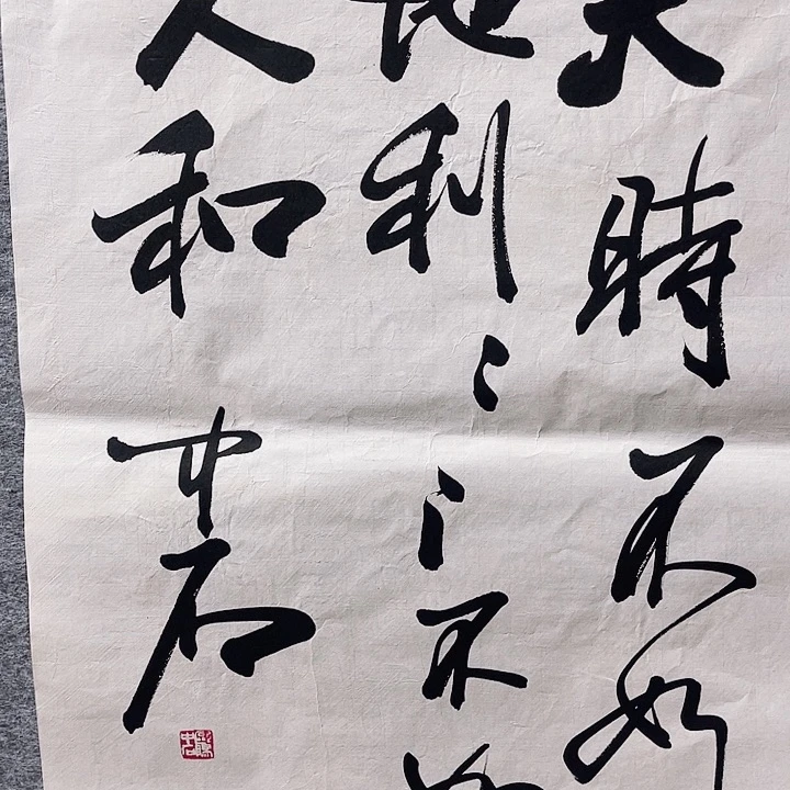 国画书画进万家精品