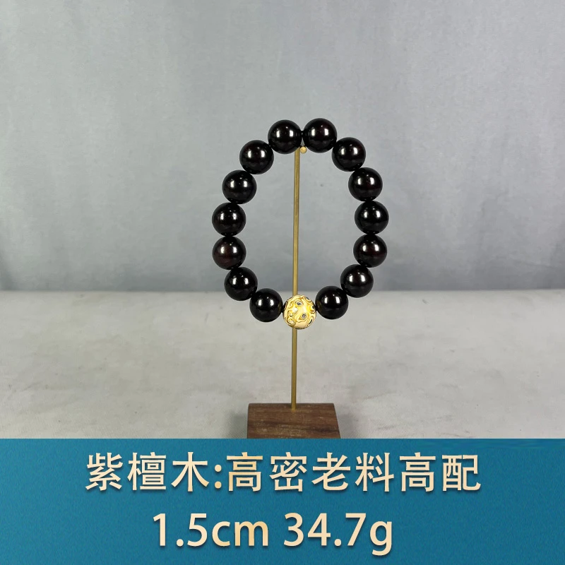 90305 高密老料高配 紫檀木