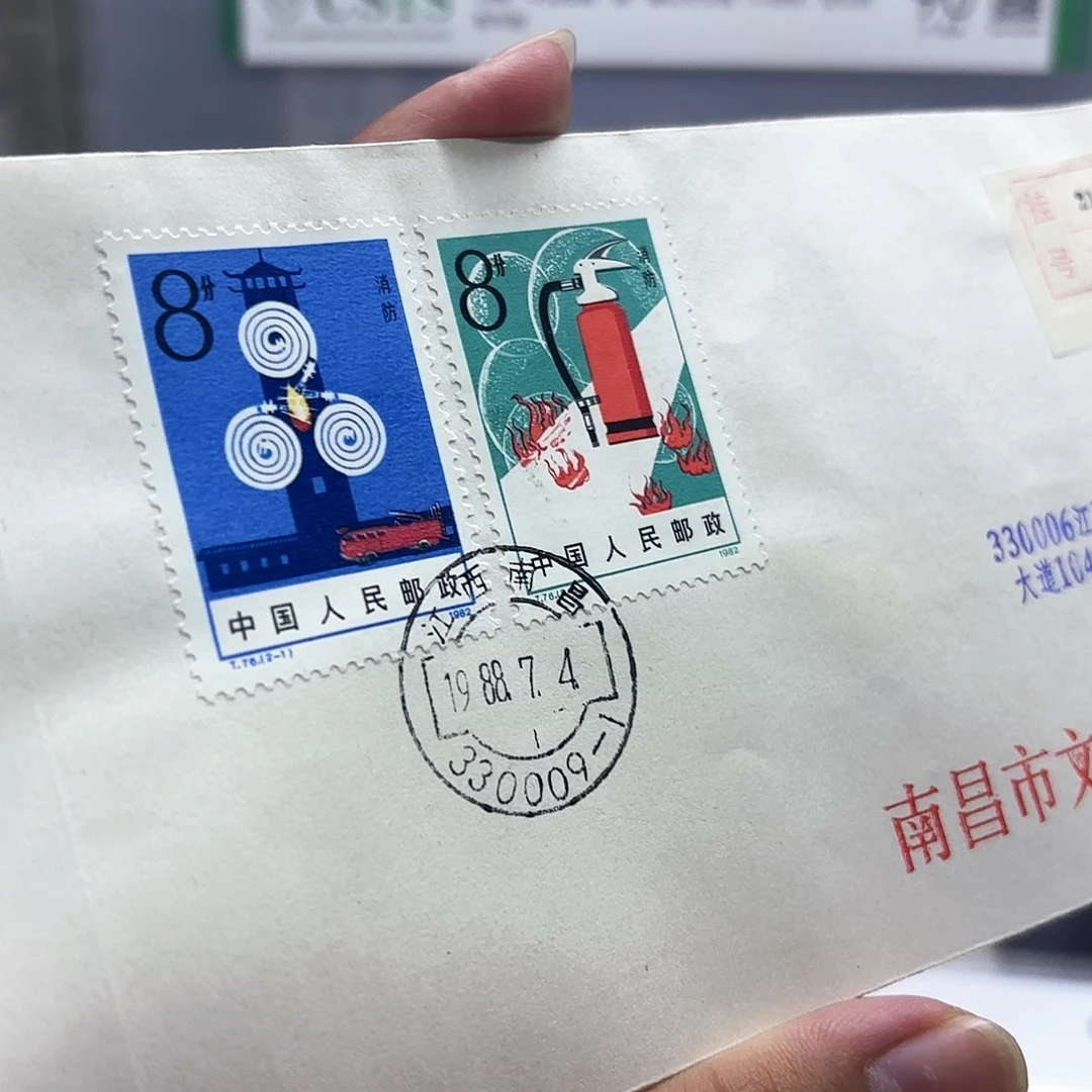 T76套票实寄封一个