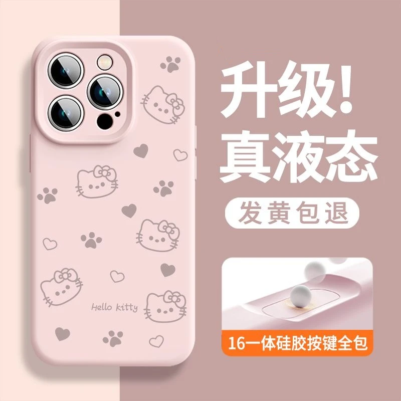 可爱HelloKitty猫苹果16promax手机壳新款液态硅胶iphone15全包14