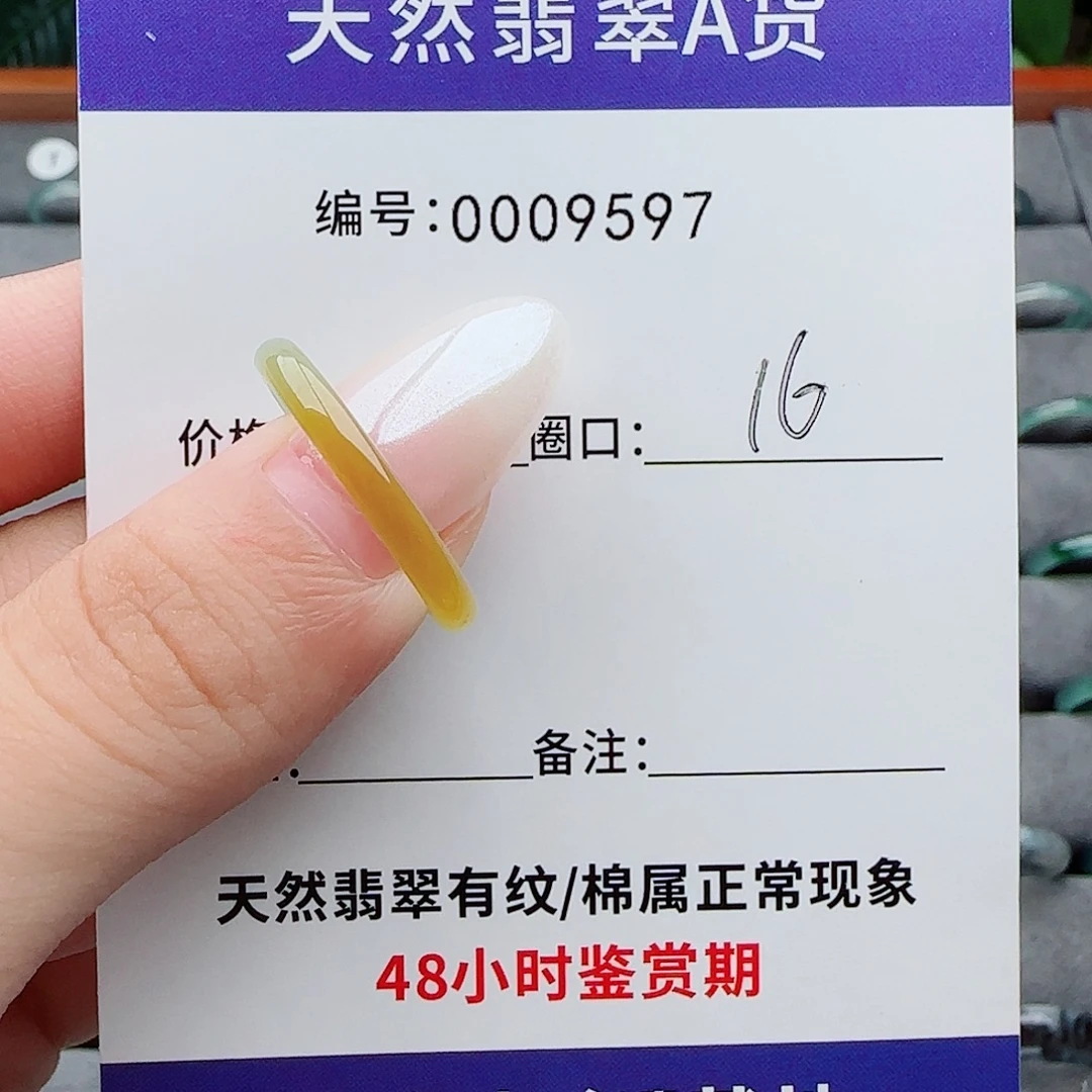 翡翠未镶嵌戒指翡翠