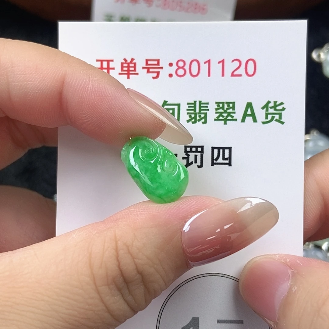翡翠未镶嵌挂件天然