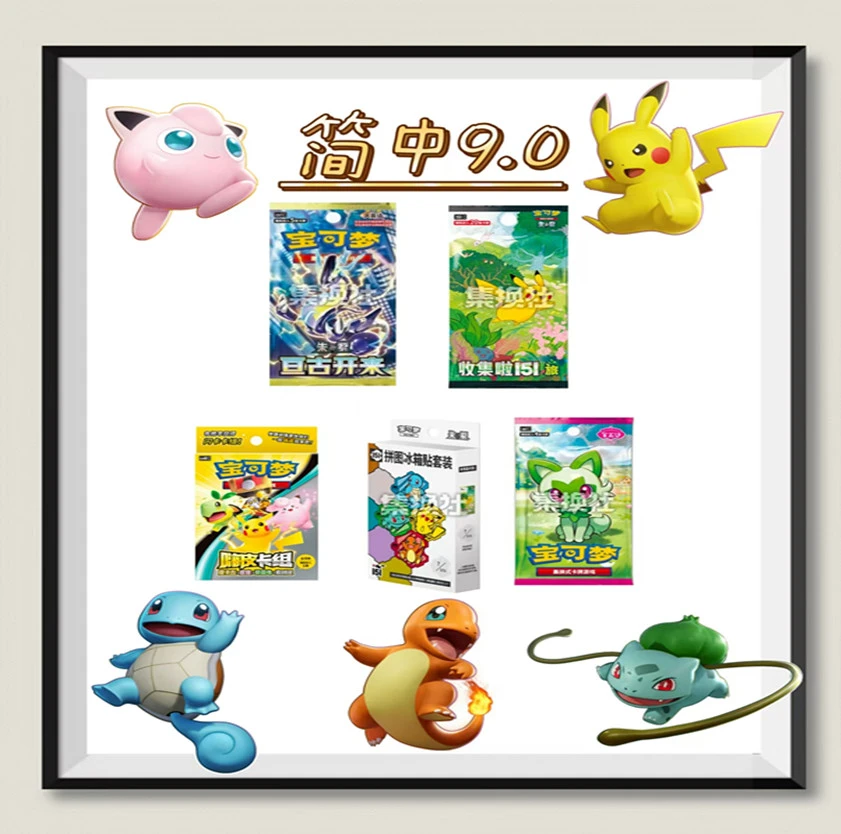 【摆摆】简中9.0亘古开来/151/卡组/宝石包