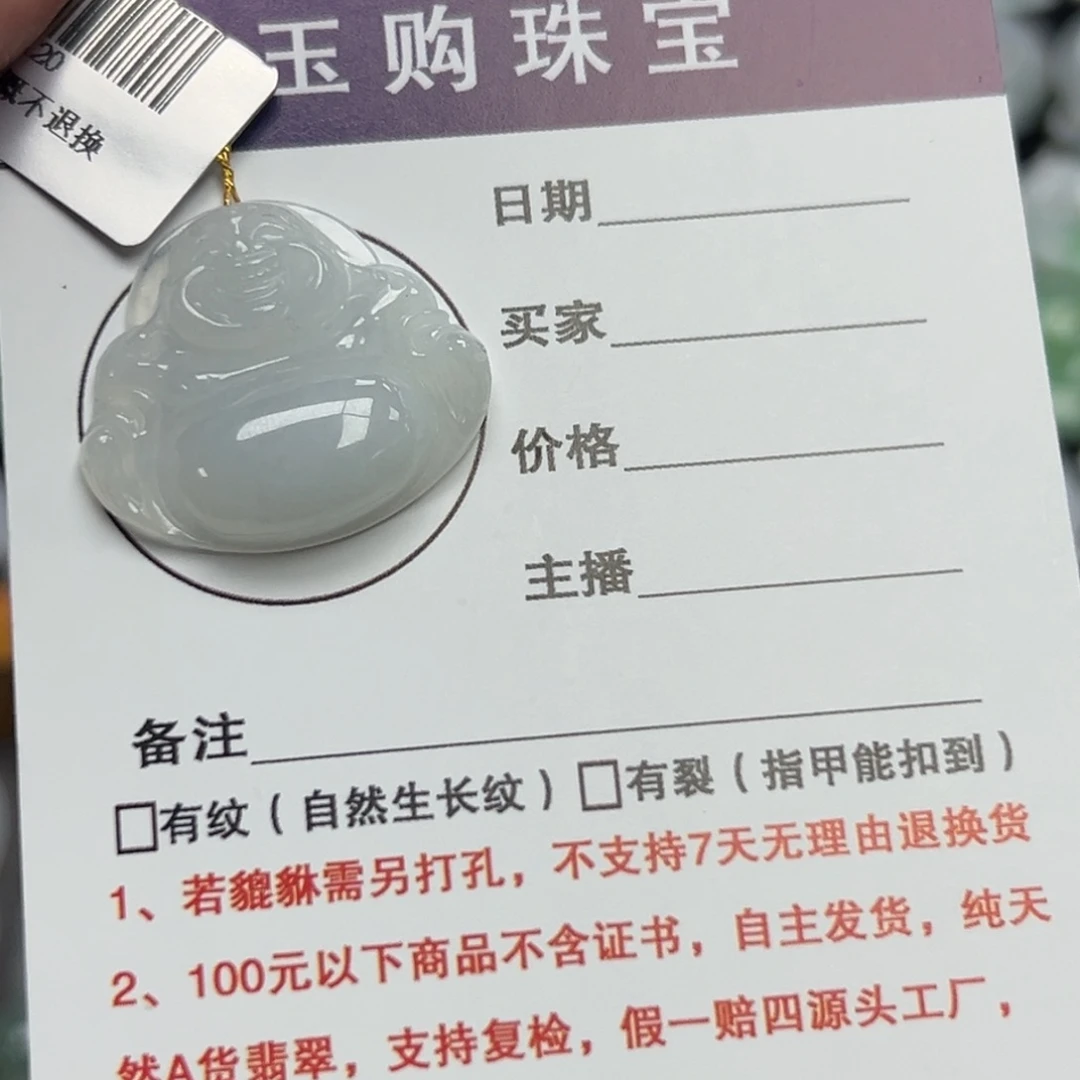 吊坠(不含链)未镶嵌翡翠佛公