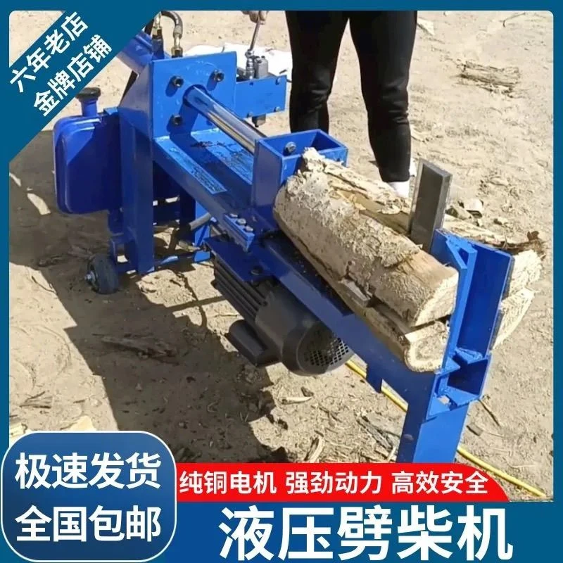 液压专业家用劈柴电动砍柴机破小型木头木机神器农村全自动大马力