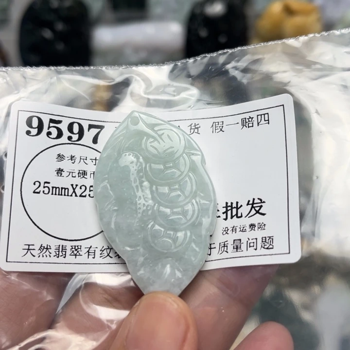 翡翠未镶嵌挂件9597