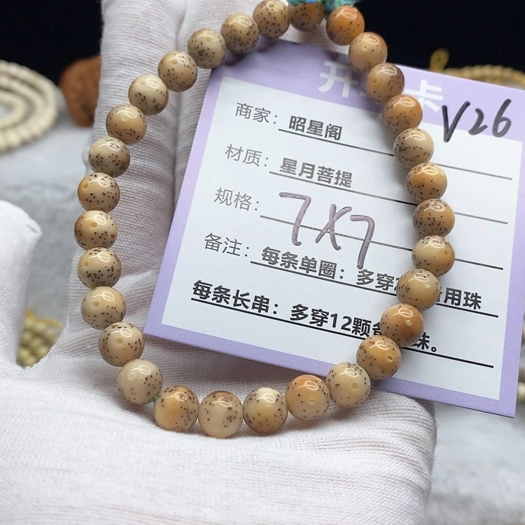 吊坠星月菩提v26////////////