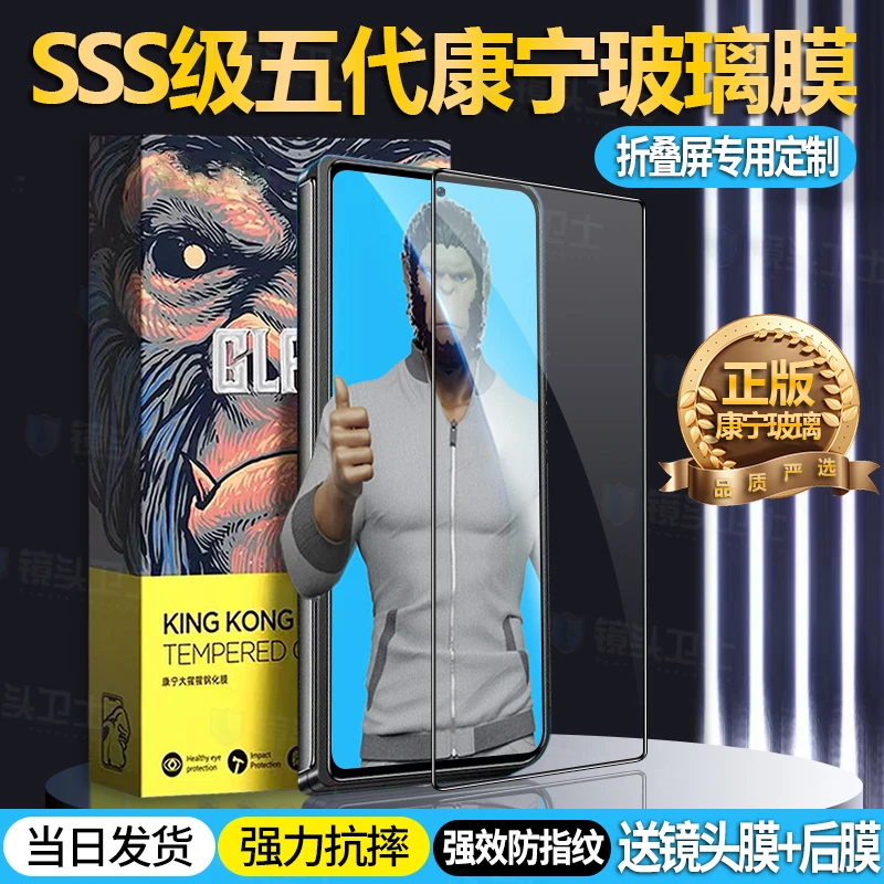 适用VIVOXFold5钢化膜全屏防摔XFold5外屏手机膜高清护眼防指纹膜