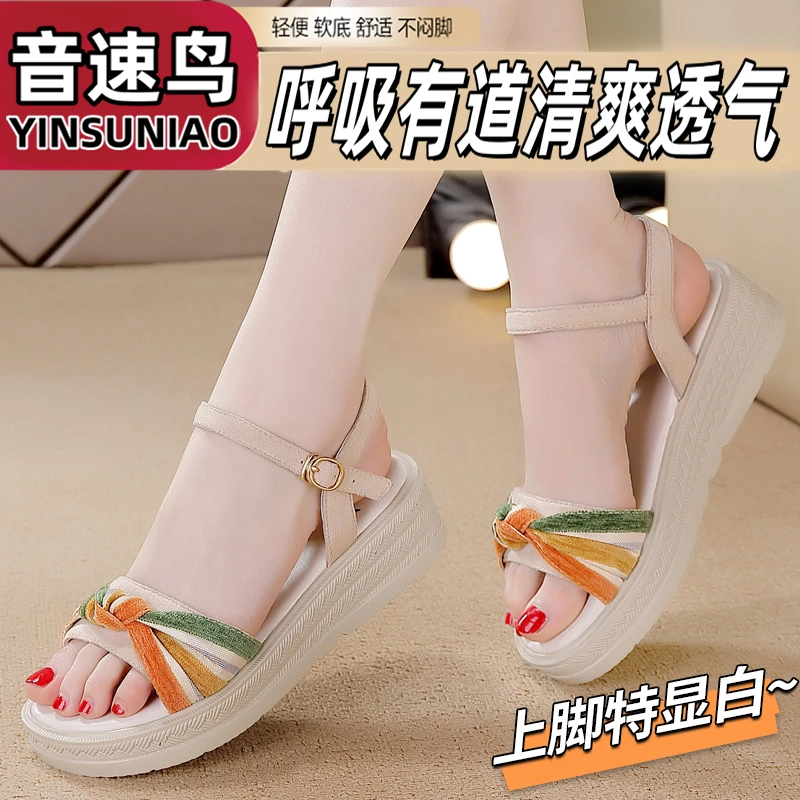音速鸟凉鞋女2025夏季新款防滑ins潮松糕旅游凉拖鞋软底露趾凉鞋