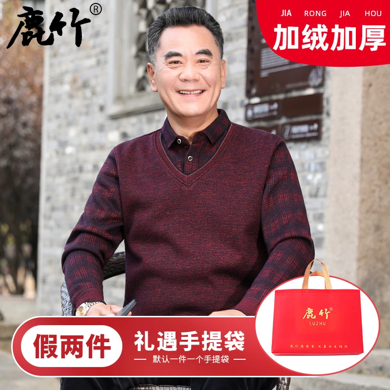 【鹿竹】加绒加厚假两件男士保暖毛衣四色可选 WDY20DWT985