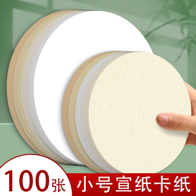 小号宣纸卡纸书法圆形国画专用白生宣熟宣半生熟作品练字卡片镜