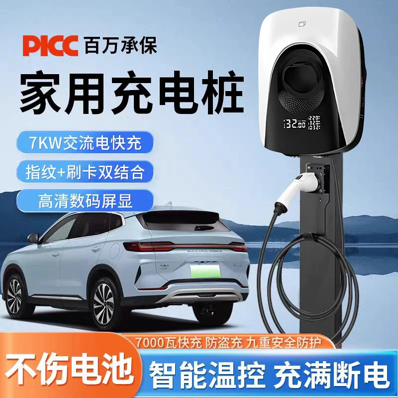 理想原厂充电桩L7/L6充电器新能源电动汽车one/L9L8家用7kw充电枪