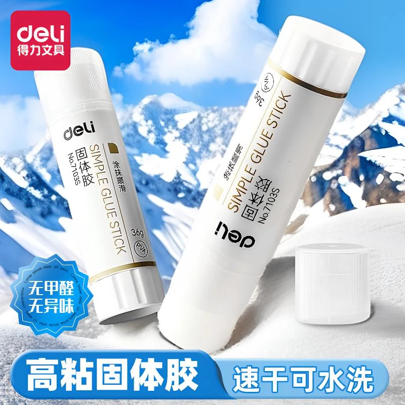 得力胶棒高粘度固体胶办公财务文件粘贴手工diy儿童幼儿园学生