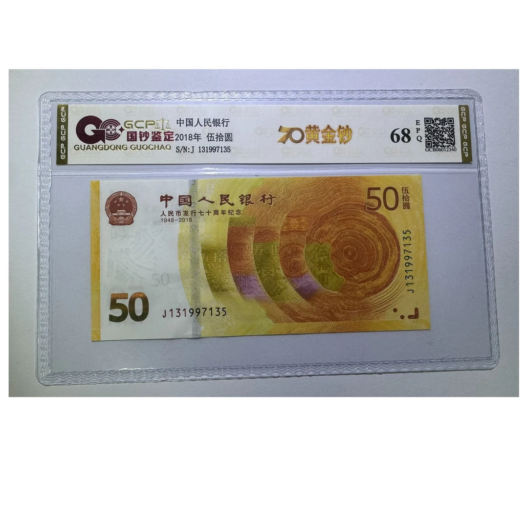 70黄金钞-J131997135