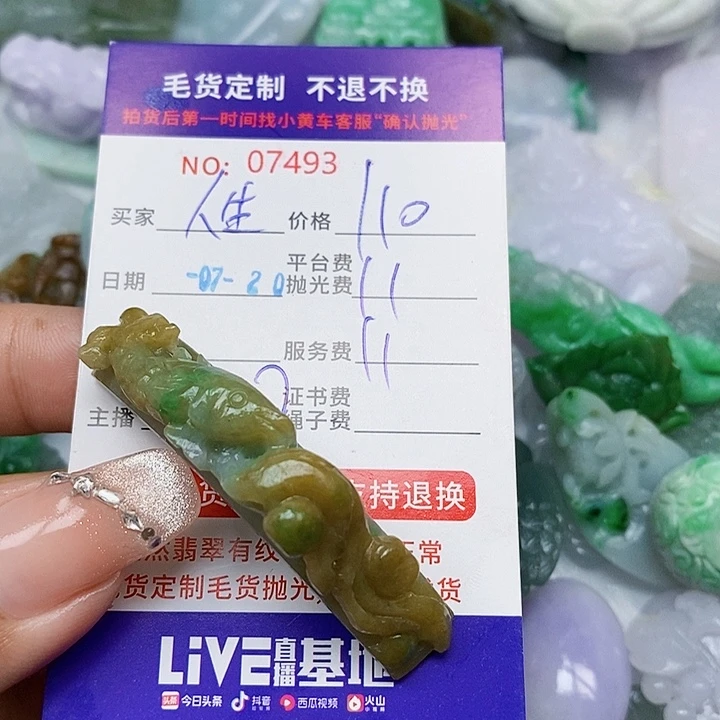 人***悟定制翡翠未镶嵌天光墟翡翠市场现金代购