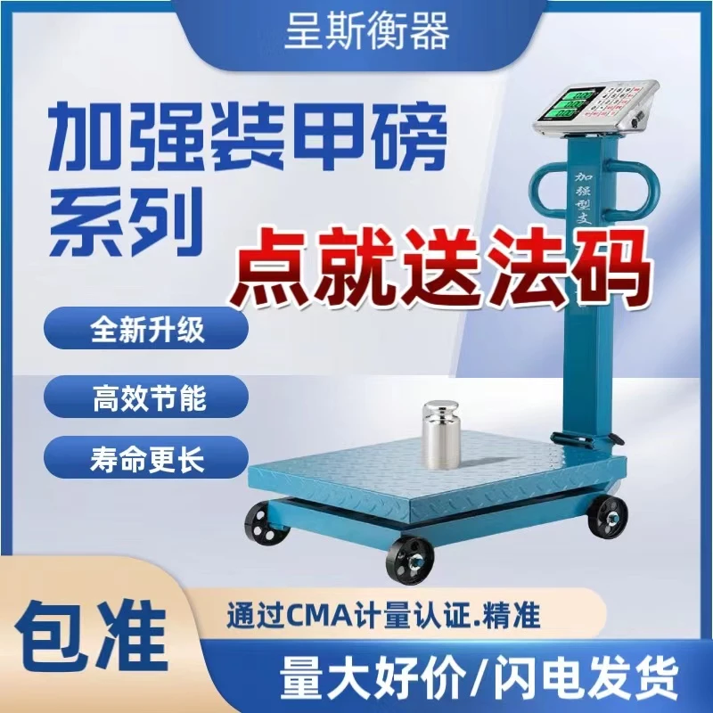 600公斤52*62大型带轮电子秤货物秤重型磅秤手推电子称