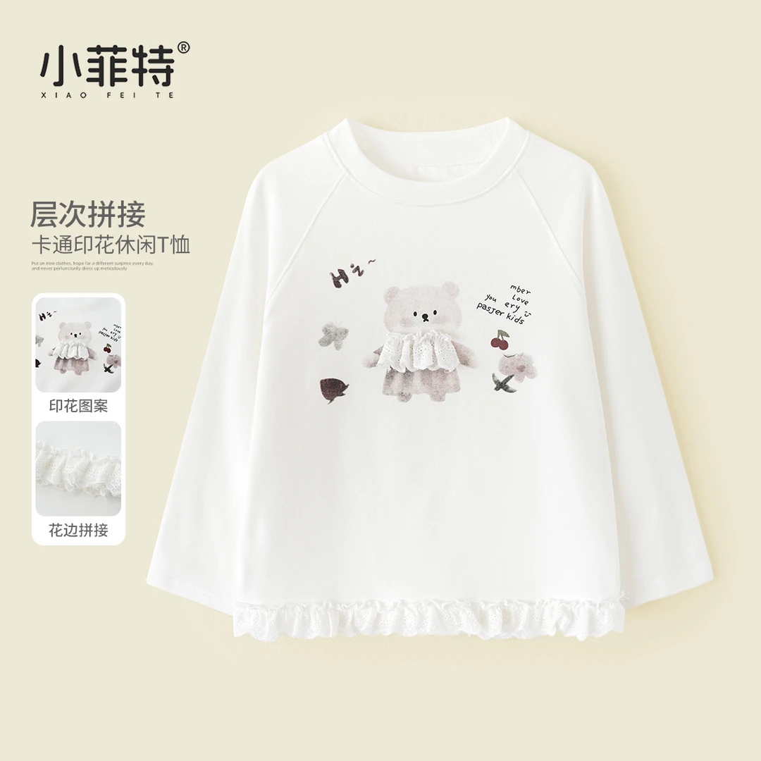 小菲特女童秋装新款长袖T恤中大童休闲打底衫儿童上衣BGYQ53262