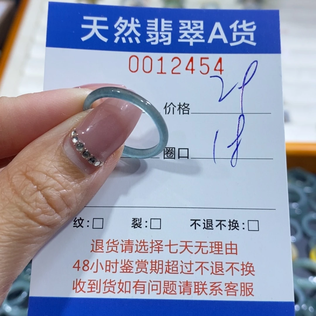 翡翠未镶嵌戒指翡翠