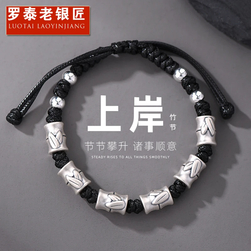 罗泰老银匠 足银手链 999纯银竹节手链男款国风考试上岸编织手绳