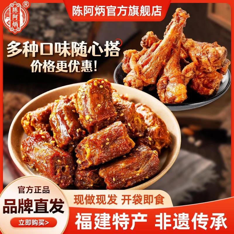 鸭脖风干 干鸭翅根鸭腿开 袋即食办公室零食休闲 小吃食品旗舰店
