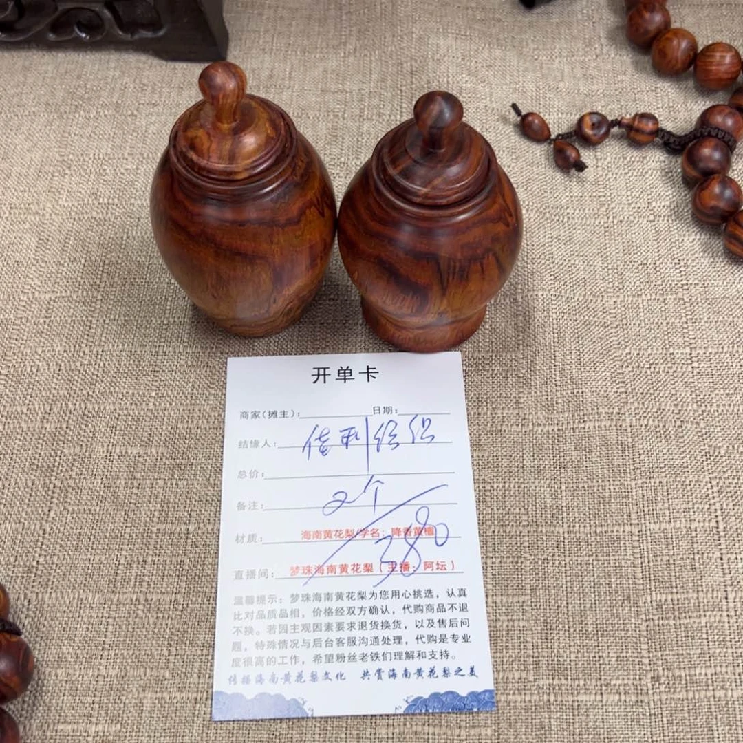 佳***琦黄花梨/降香黄檀把件