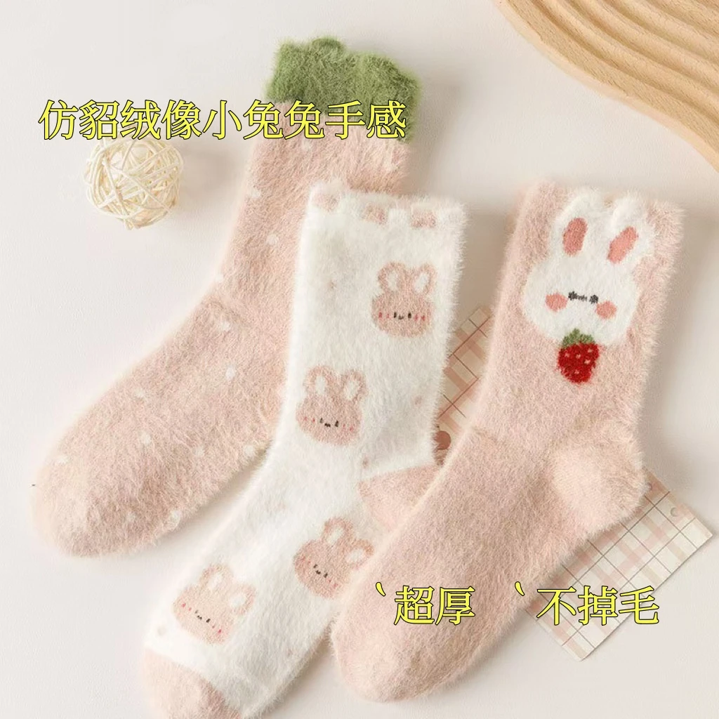 袜子女秋冬可爱水貂毛袜子女款袜子睡眠袜居家可爱袜子女士袜加厚
