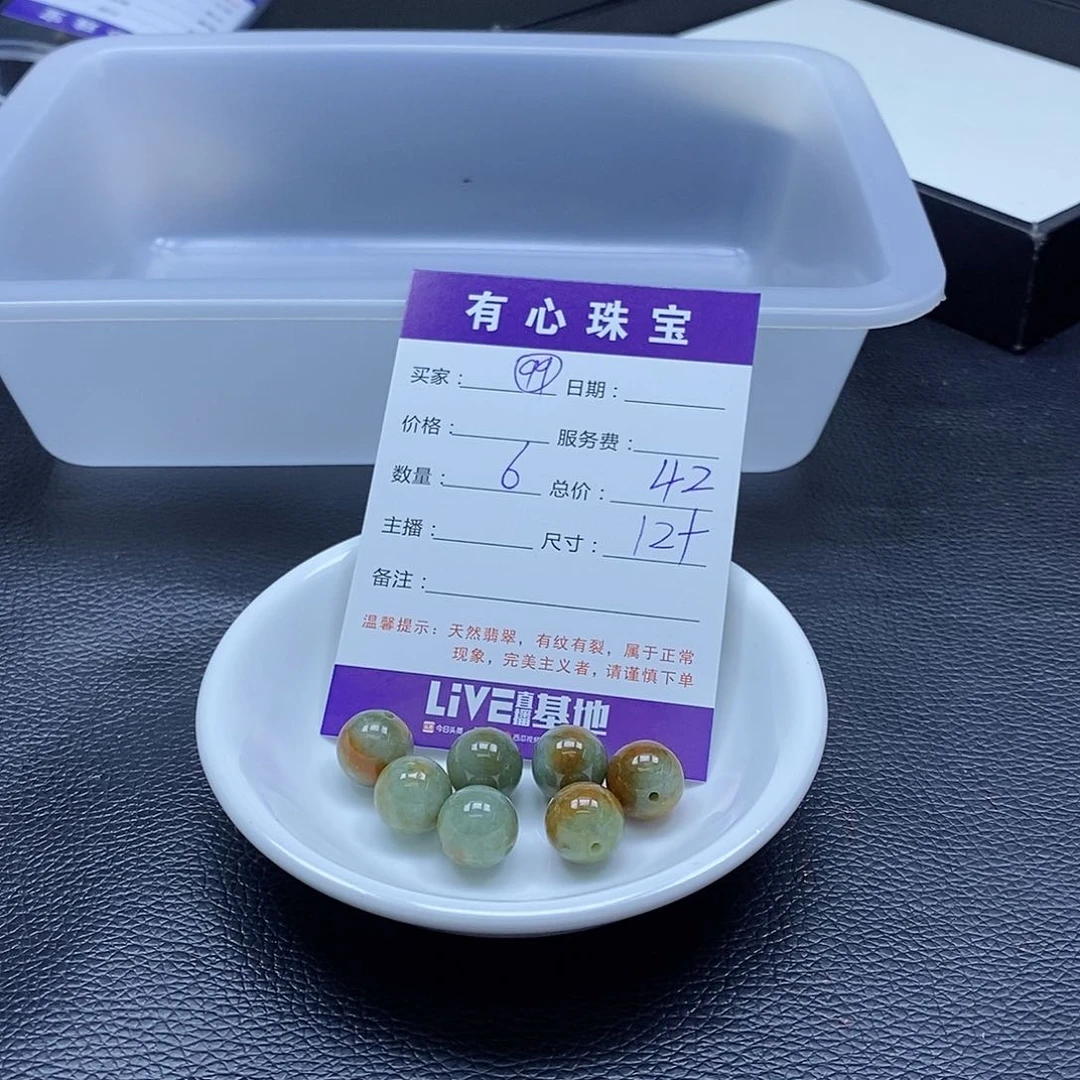 翡翠散珠翡翠翡翠