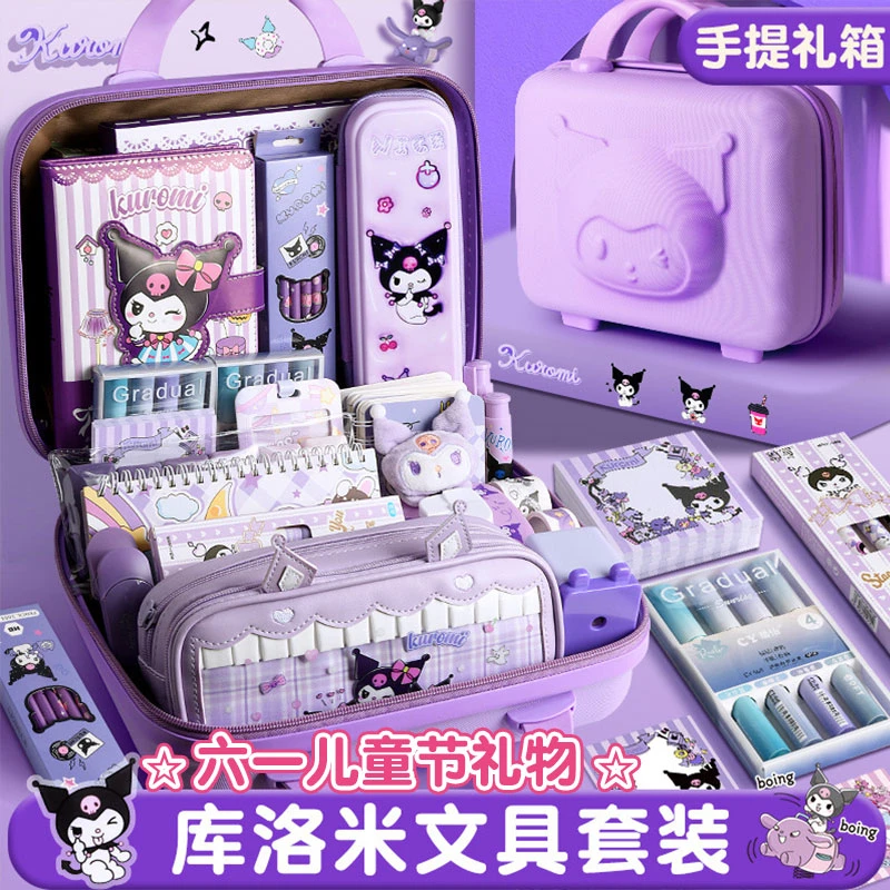六一礼物库洛米10岁女孩的生日礼物儿童小学生酷玩文具套装礼盒