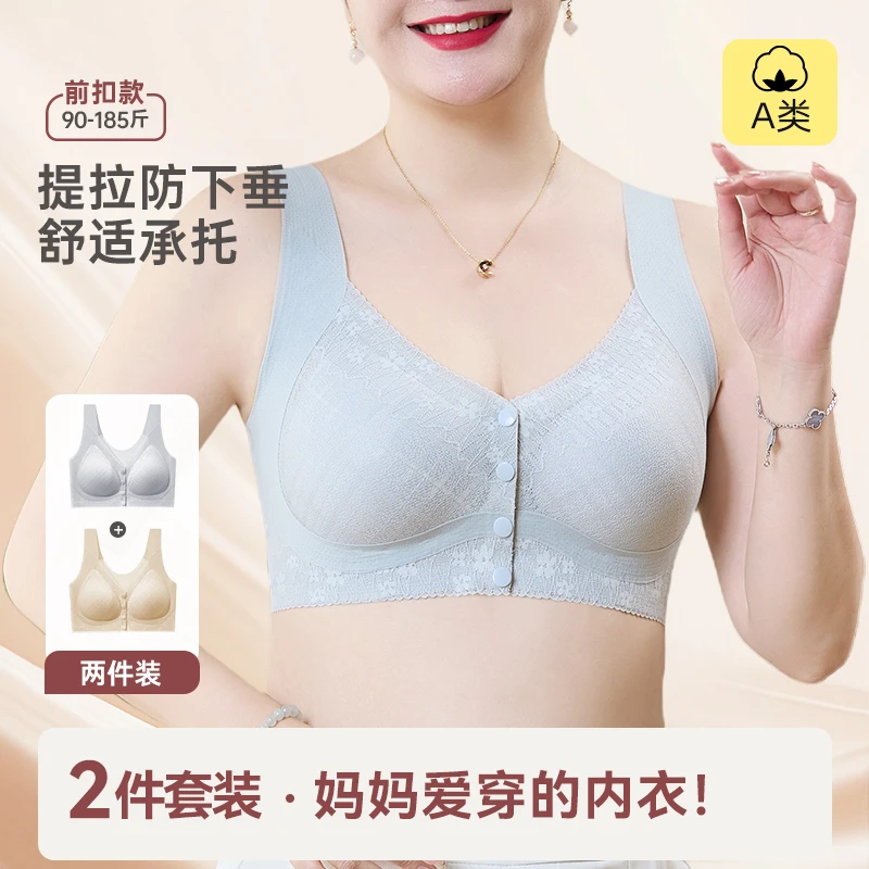 【兰盼】2件装薄款妈妈文胸中老年背心式内衣前扣文胸无钢圈内衣夏