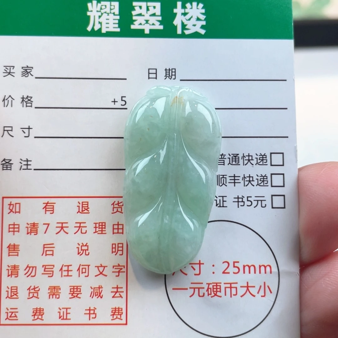 翡翠吊坠(不含链)未镶嵌叶子