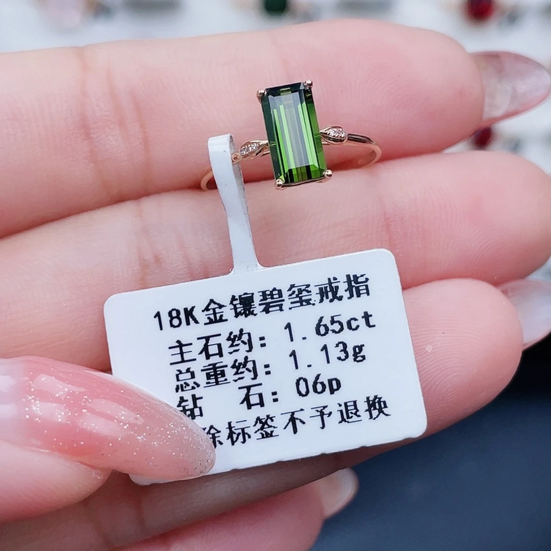 18K金镶嵌戒指碧玺