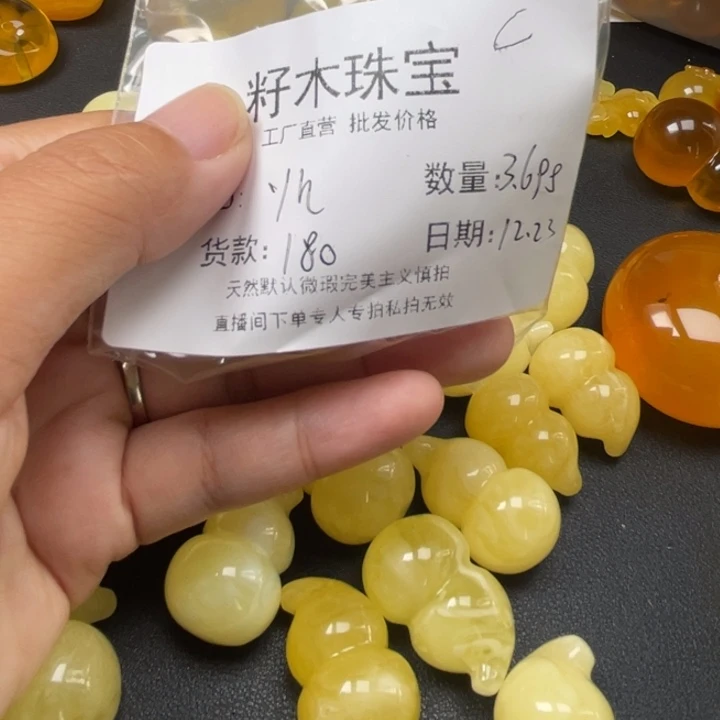 禾***玥琥珀未镶嵌裸石蜜蜡